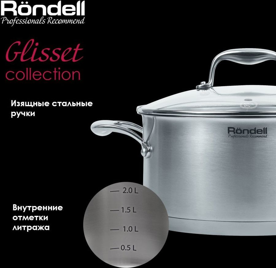 Rondell сервисный центр