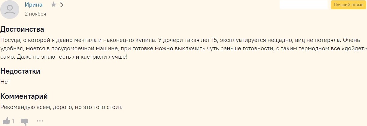 ПОСУДА RONDELL GLIDET В МОСКВЕ